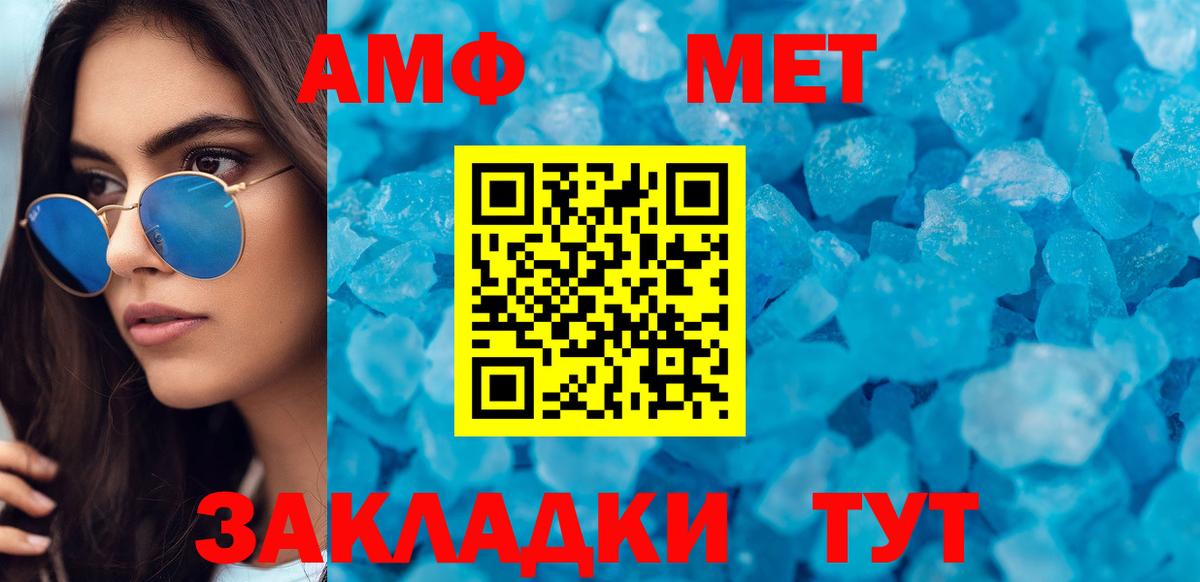 АМФЕТАМИН Розовый  АМФЕТАМИН  Малгобек  АМФ  Вход с VPN 