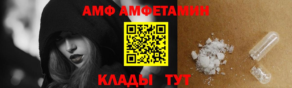 Amphetamine Розовый Малгобек