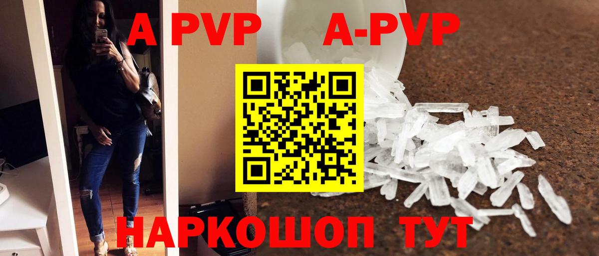 Альфа ПВП  A-PVP СК  Вход с VPN  Малгобек  Alfa_PVP Crystall 
