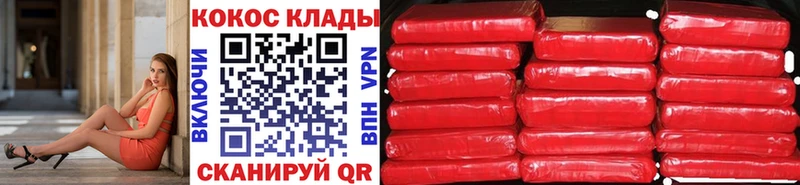 COCAIN 98%  Малгобек 