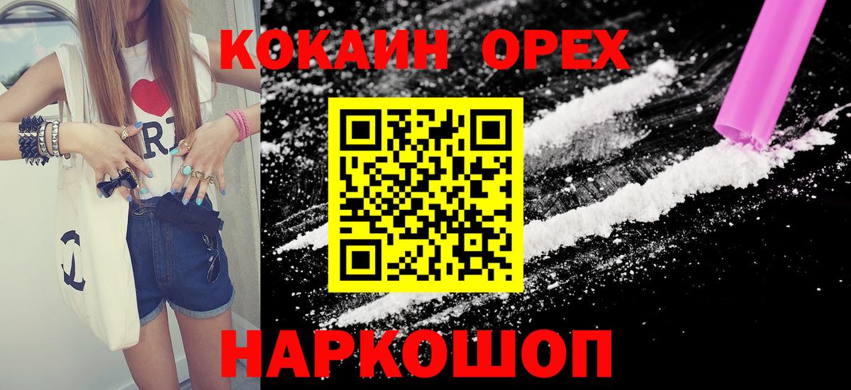 COCAIN Колумбийский Малгобек