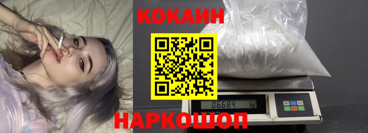 КОКАИН 98%  КОКАИН 98%  Вход с VPN  Малгобек 