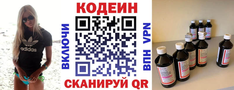 Кодеиновый сироп Lean Purple Drank  наркошоп  Малгобек 