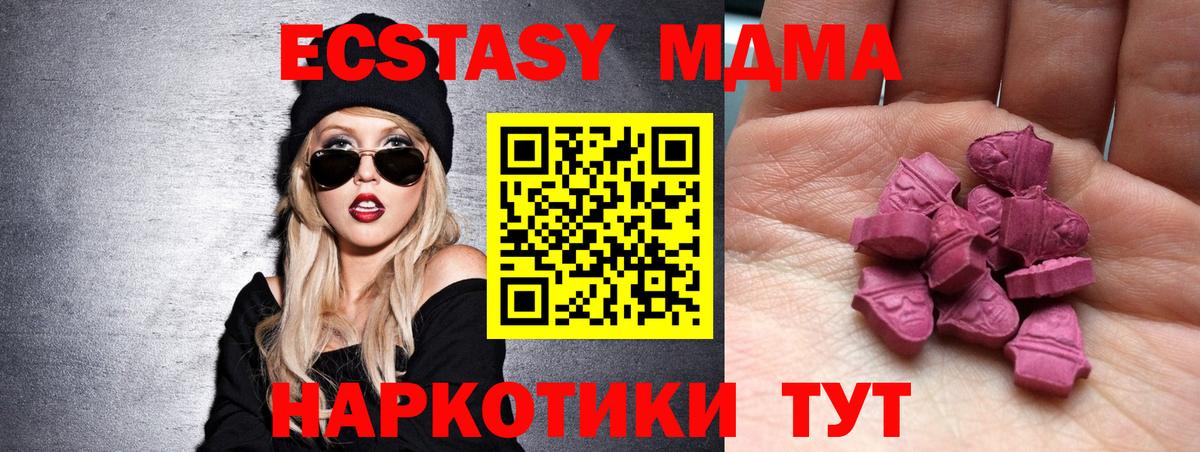 Ecstasy TESLA  Экстази  что такое   Малгобек 
