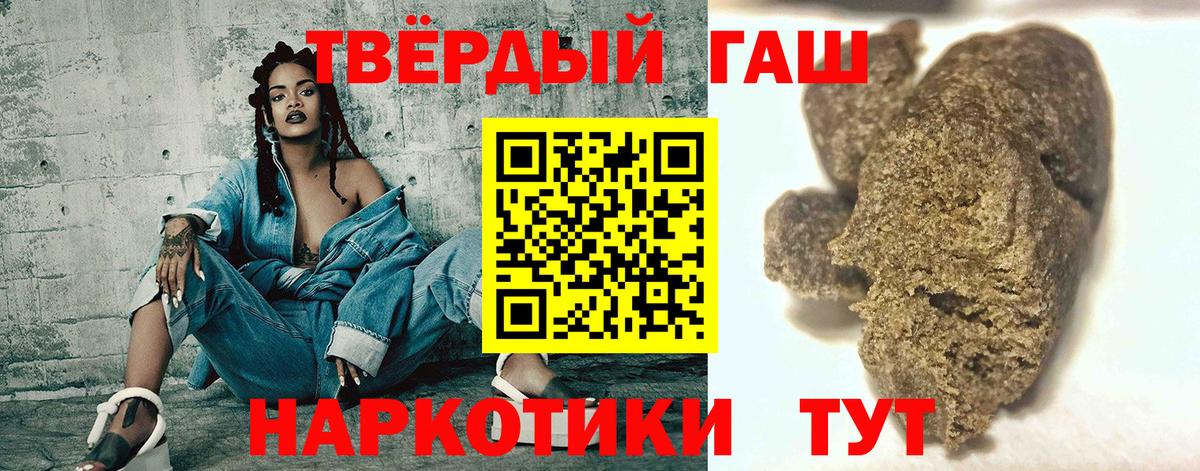 Гашиш Ice-O-Lator  ГАШ хэш  Малгобек  ГАШ  Вход с VPN 