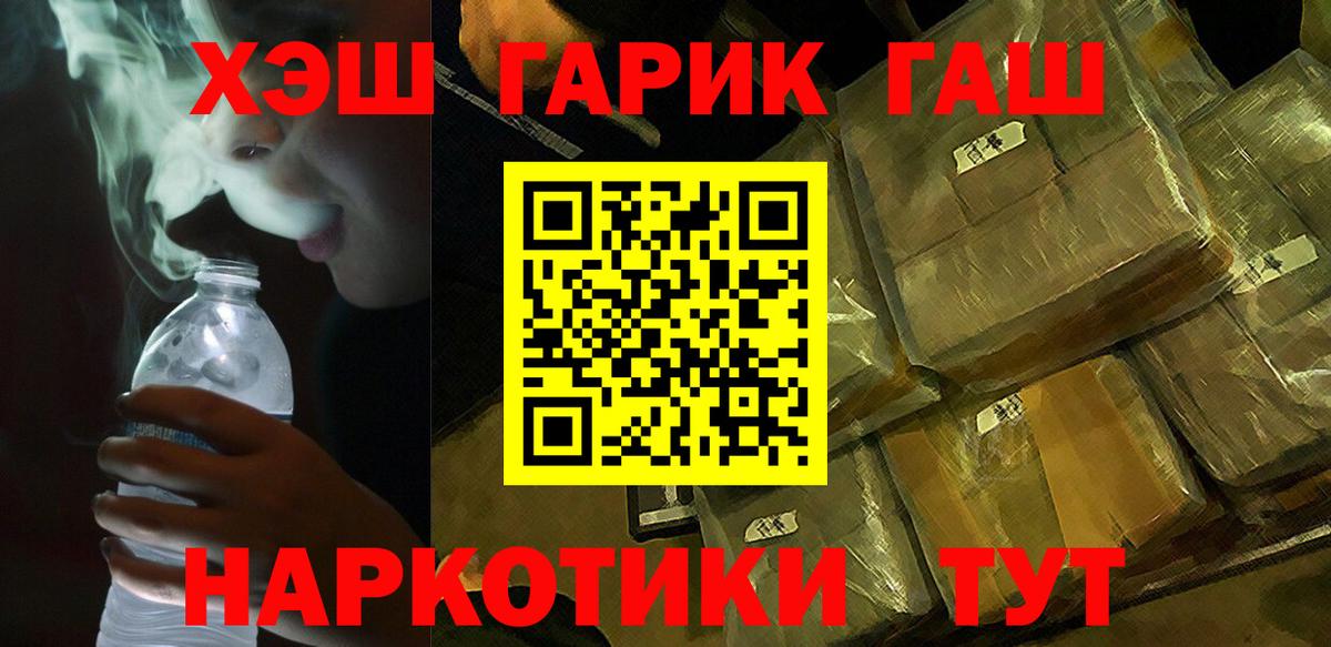 Гашиш Изолятор  ГАШ  Гашиш Cannabis  Малгобек 