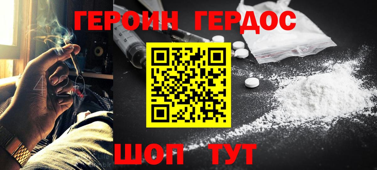 Героин Афган  ГЕРОИН  Малгобек 