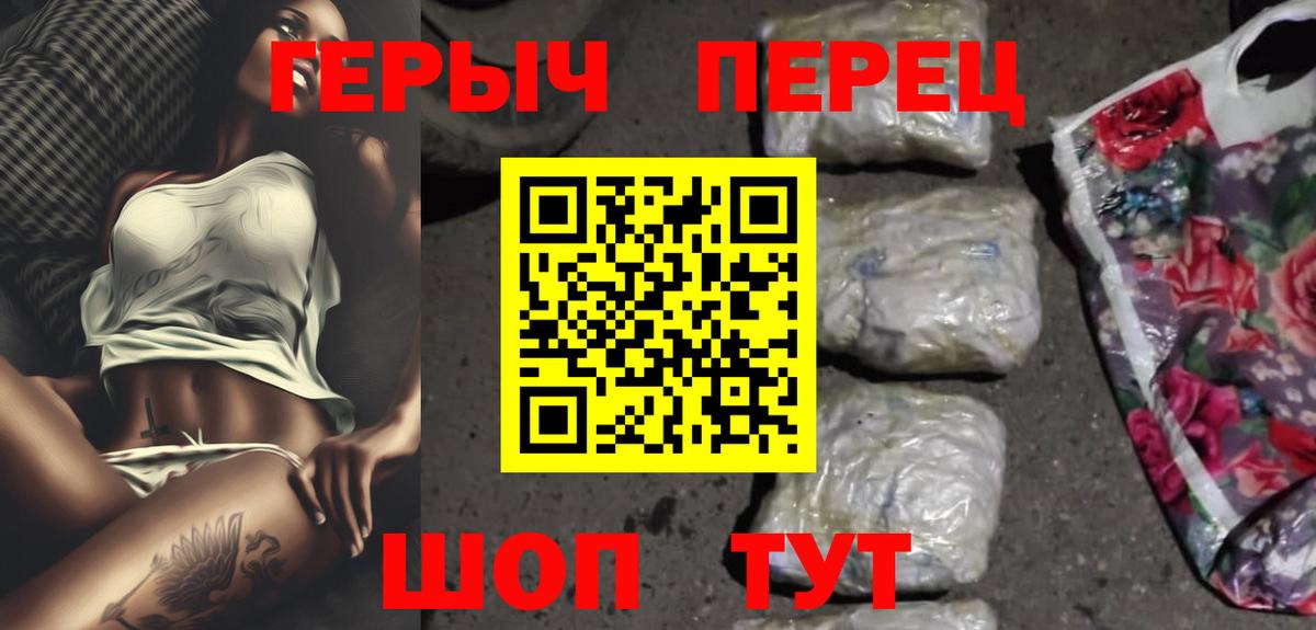 Малгобек  ГЕРОИН афганец  Вход с VPN 