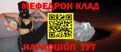 мефедрон Апшеронск