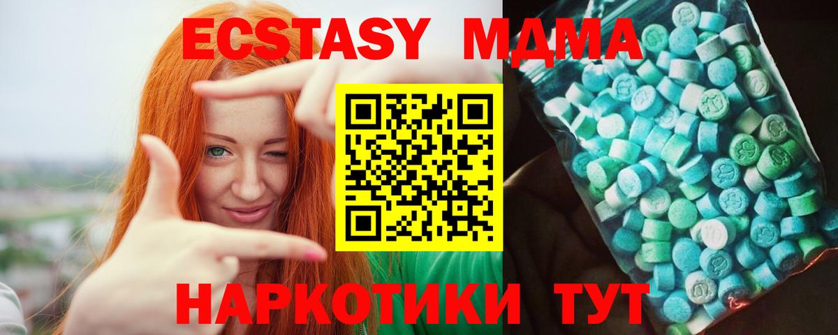 Малгобек  МДМА кристаллы  МДМА crystal  Вход с VPN 