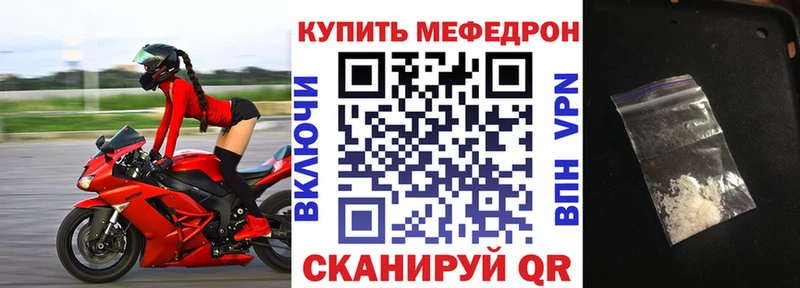МЕФ mephedrone  купить закладку  Малгобек 