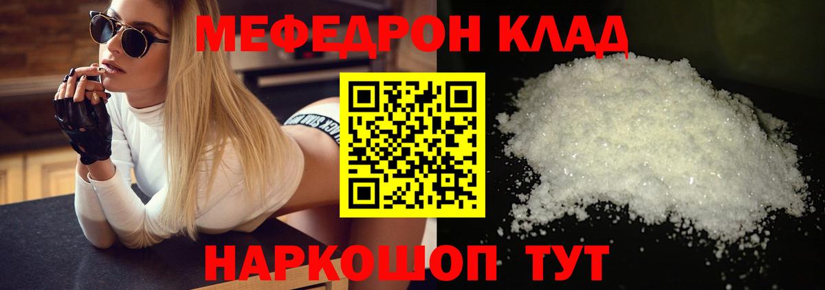 Меф мяу мяу мука Малгобек