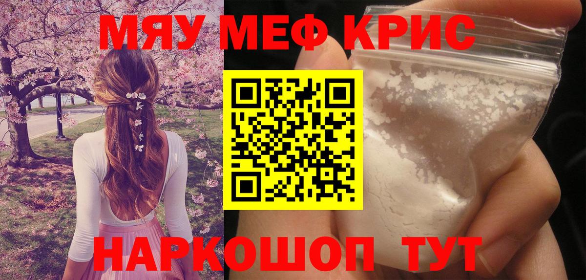 Меф  Мефедрон mephedrone  Малгобек  Вход с VPN  Меф мяу мяу 