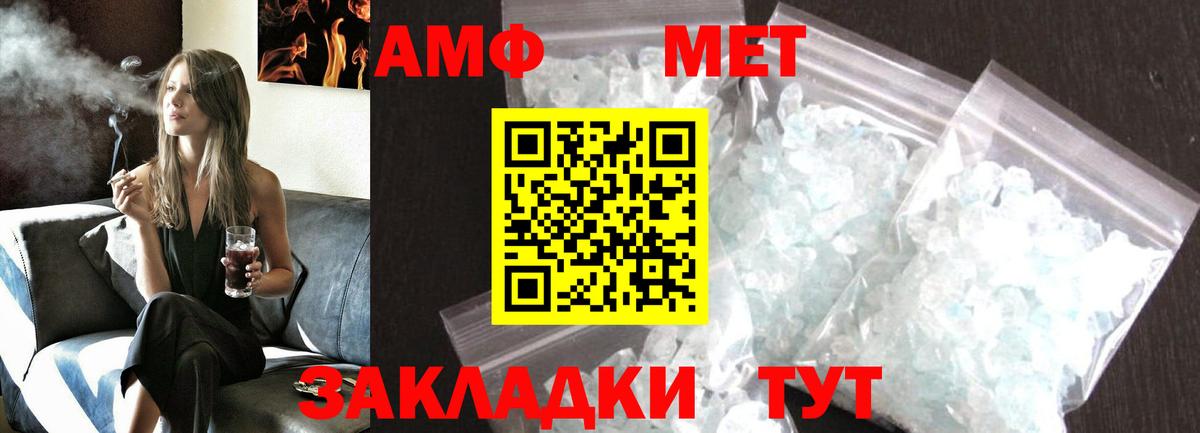 Метамфетамин Methamphetamine Малгобек