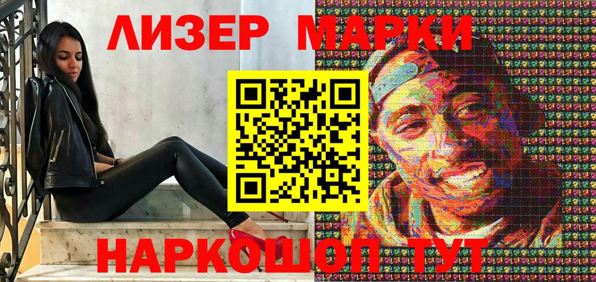 Марки 25I-NBOMe 1,8мг  Вход с VPN  Малгобек 